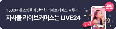 라이브24 배너